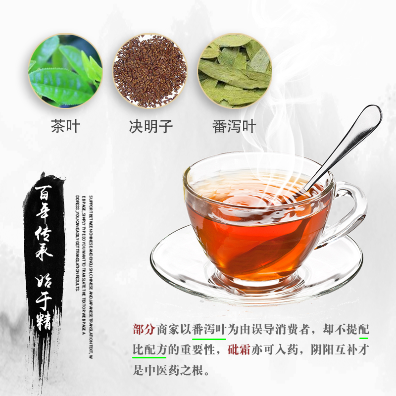 药店同款]北京御生堂肠清茶回春花牌通秘茶决明子润肠通便官网-图1