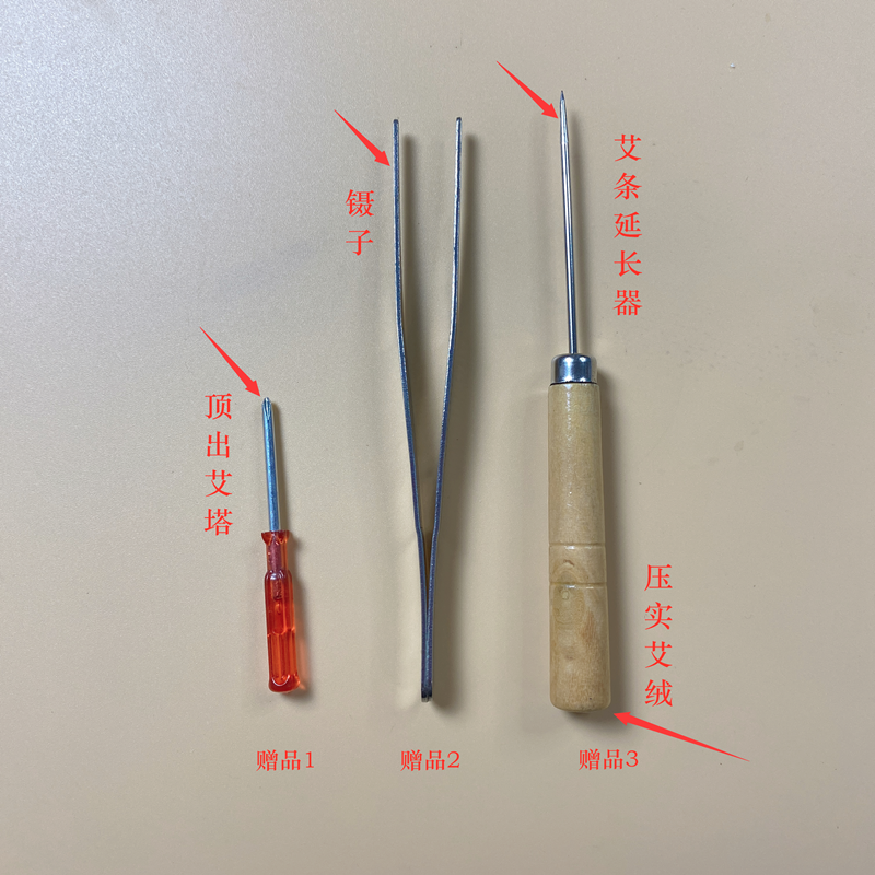 艾塔香塔模具艾绒隔姜灸麦粒灸快速成型器倒流烟配送全套小工具