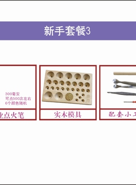 唐符隔姜灸组合套餐点火笔