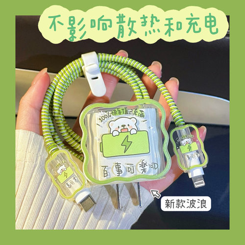 数据线保护套20w适用苹果16手机iphone15promax快充17壳充电器14 - 图0