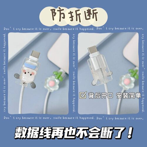 数据线保护套适用华为oppo苹果vivo荣耀mate40 pro充电器快充头15 - 图0