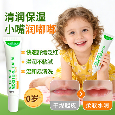 萃莳礼婴儿唇周口水疹膏舒缓隔离