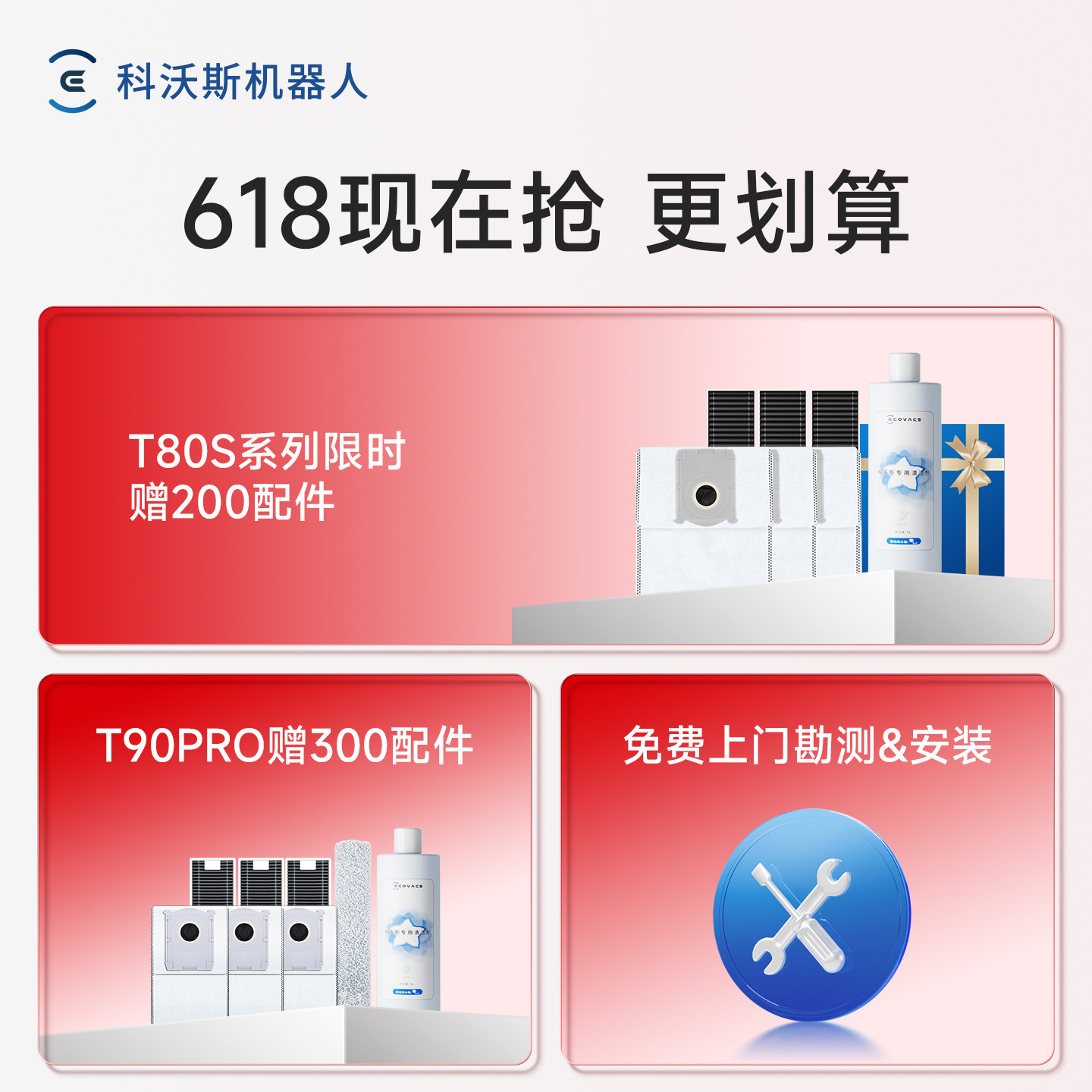 【政府补贴15%】科沃斯T80洗地扫地机器人滚筒活洗扫拖地一体机薄