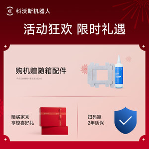 【年货节】科沃斯喷水智能擦窗机器人W2S窗宝自动擦玻璃神器