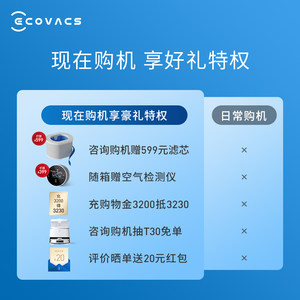 【新品】科沃斯沁宝Z2移动空气净化机器人家用除甲醛PM2.5净化机