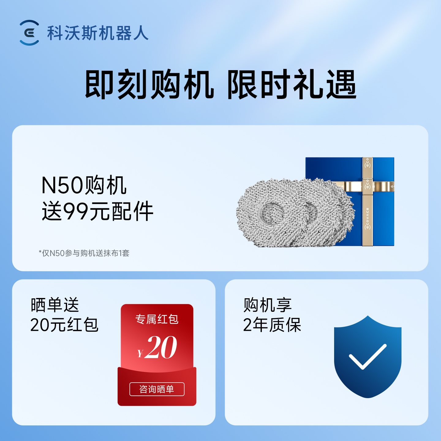 【补贴15%】科沃斯N50/mini扫地机器人拖吸拖一体自动清洗基站-图1