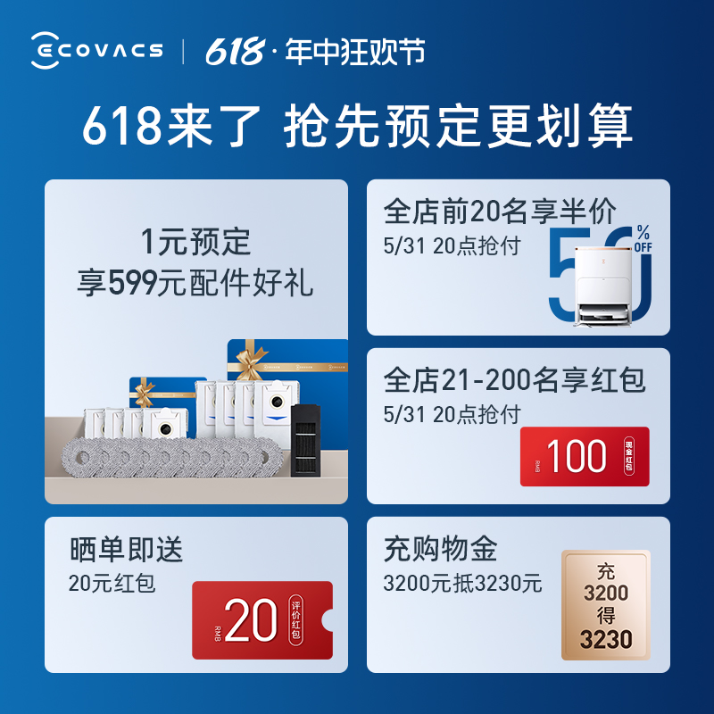 【新品】科沃斯X2S扫地机器人家用全自动吸扫拖一体恒贴边防缠绕 - 图0