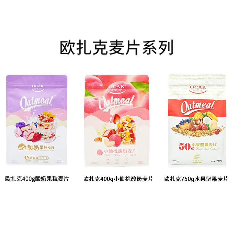 欧扎克麦片ocak水果坚果麦片官方旗舰店官网同款干吃即食欧札克 - 图0