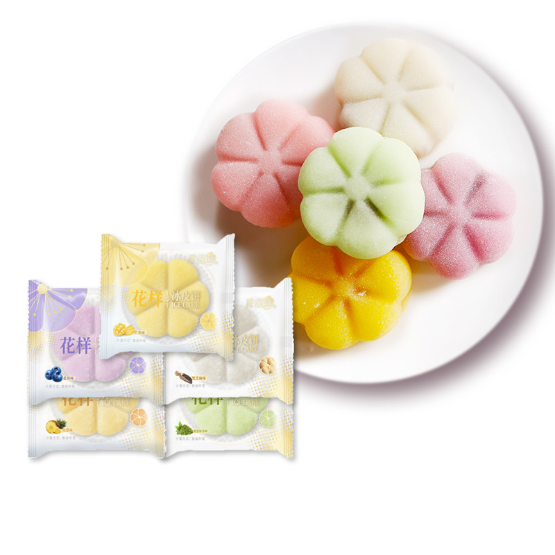 食滋源流心冰皮榴莲多口味奶黄月饼 谨乔食品月饼