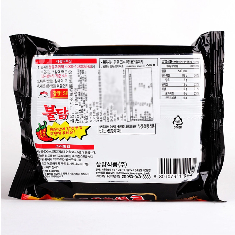 韩国三养火鸡面正宗超辣双倍辣奶油 谨乔食品方便面/拉面/面皮