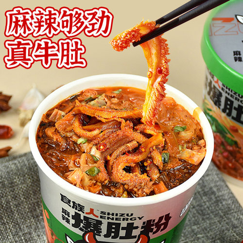 食族人酸辣粉桶装网红爆款麻辣爆肚粉花甲食人族速食宿舍夜宵充饥 - 图1