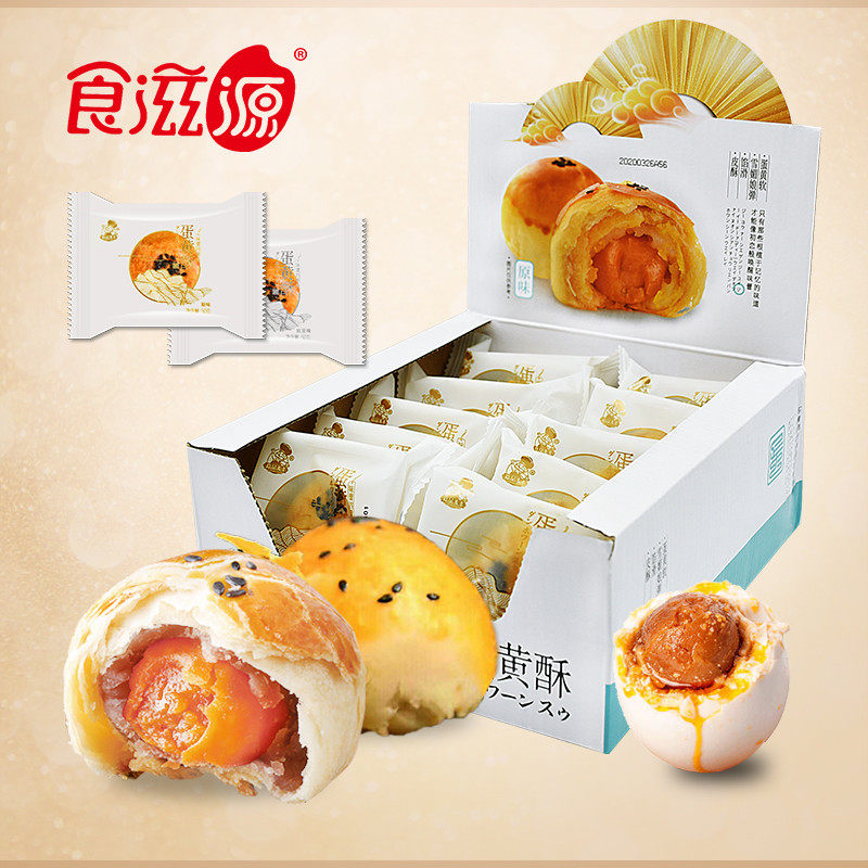 食滋源嘉品麦丰500g红豆味蛋黄酥 谨乔食品传统糕点
