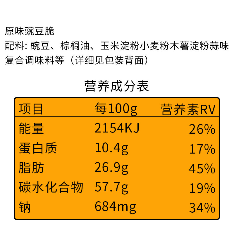 卡迪那豌豆脆52g原味台湾进口8090后怀旧零食网红休闲膨化食品 - 图1