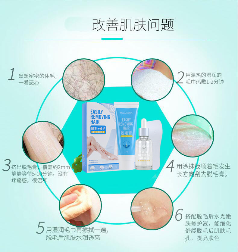 露兰姬娜套装温和去腿毛私处脱毛膏 香草化妆品脱毛膏