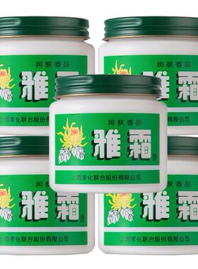 雅霜雪花膏面霜上海雅霜