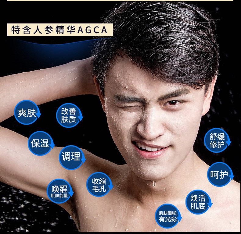 丁家宜男士劲爽润肤精华官方保湿露 美一佳化妆品男士面部乳霜