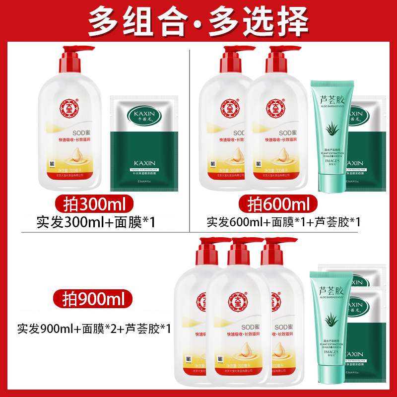 大宝sod蜜维生素e乳300ml ve乳液 美一佳化妆品乳液/面霜