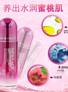 老国货新面孔保湿护肤品补水滋润