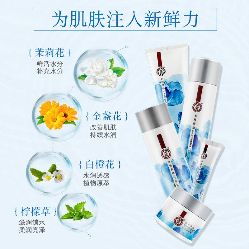 大宝sod蜜护肤品套装女男士眼霜 美一佳化妆品面部护理套装