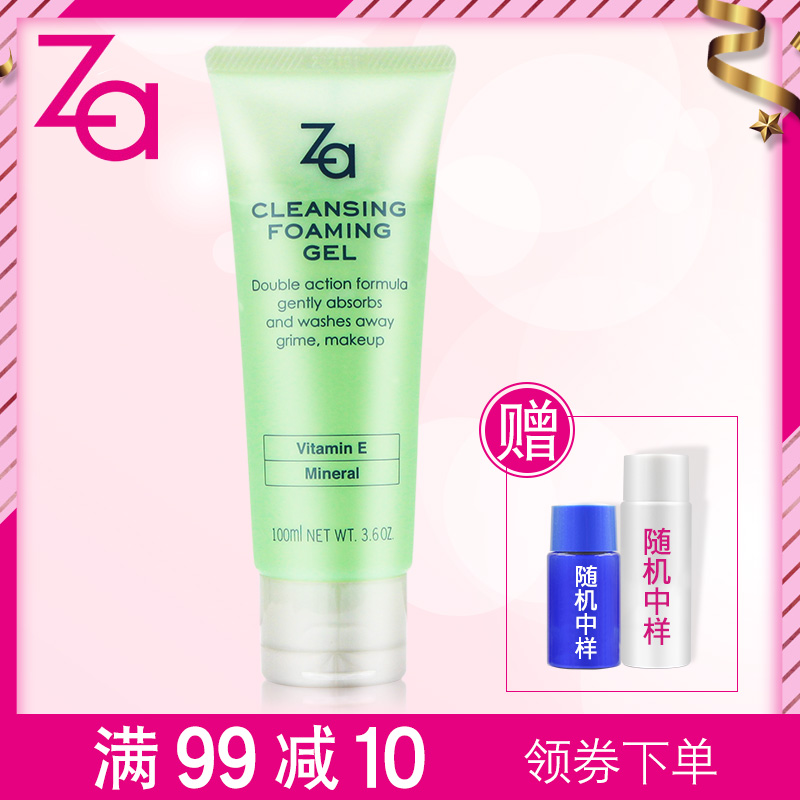 Za姬芮卸妝蜜深層清潔溫和臉部保溼不油淡妝卸妝乳女專櫃官方正品