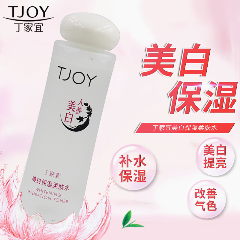 深层补水控油爽肤水滋润正品化妆水护肤品 丁家宜美白保湿柔肤水 深层补水控油爽肤水滋润正品化妆水护肤品 丁家宜美白保湿柔肤水