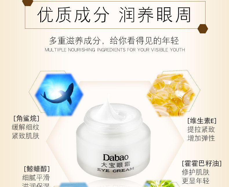 大宝紧致修护黑眼圈补水旗舰店眼霜 美一佳化妆品眼霜