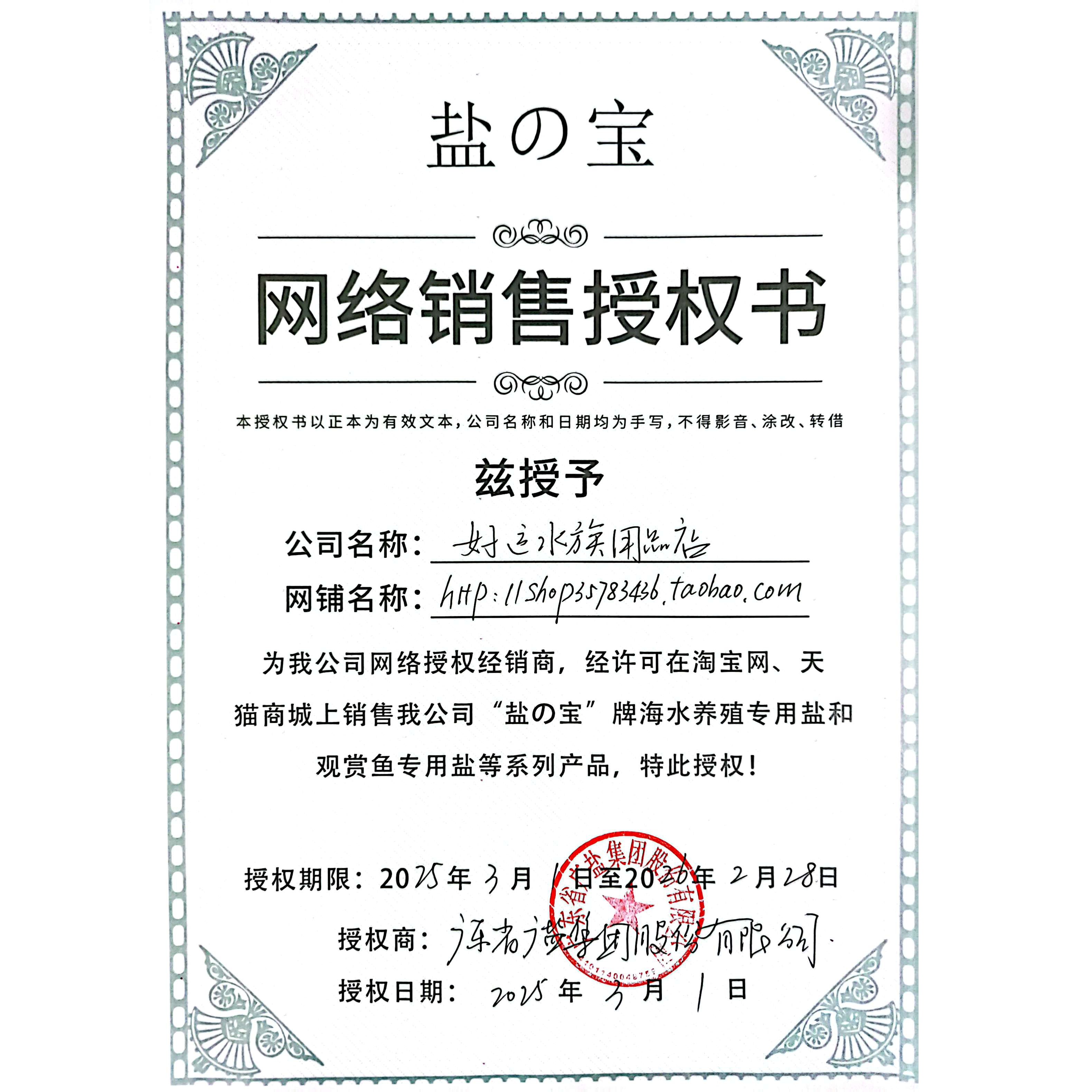 观赏鱼换水海水族盐杀菌养殖专用海盐鱼缸开缸粗盐锦鲤鱼池100斤,淘宝优惠券,粉丝福利购,淘宝优惠卷