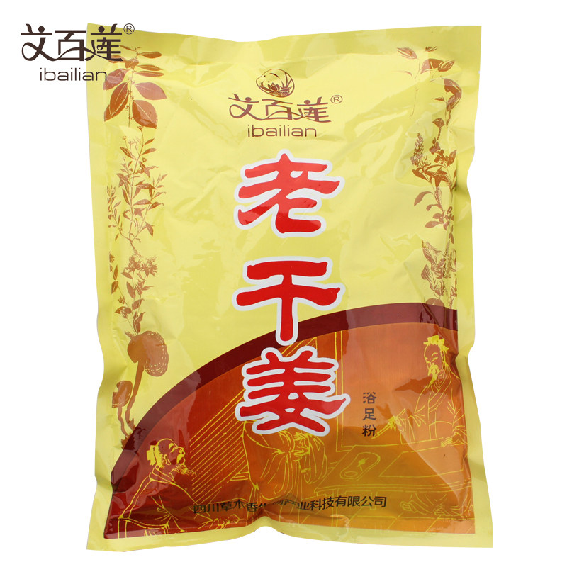 2大包艾百莲生姜泡脚粉足浴粉包老姜泡脚包足浴药脚气湿气中老年,淘宝优惠券,粉丝福利购,淘宝优惠卷