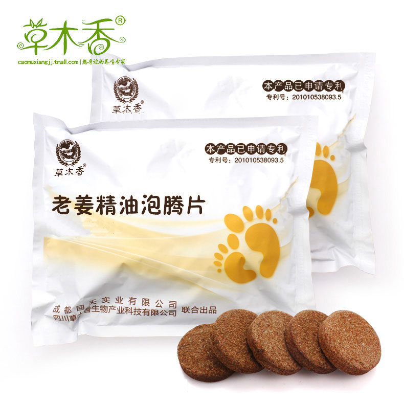 2大包草木香老姜精油泡腾片生姜足浴药包泡脚粉足浴粉湿气男女用,淘宝优惠券,粉丝福利购,淘宝优惠卷