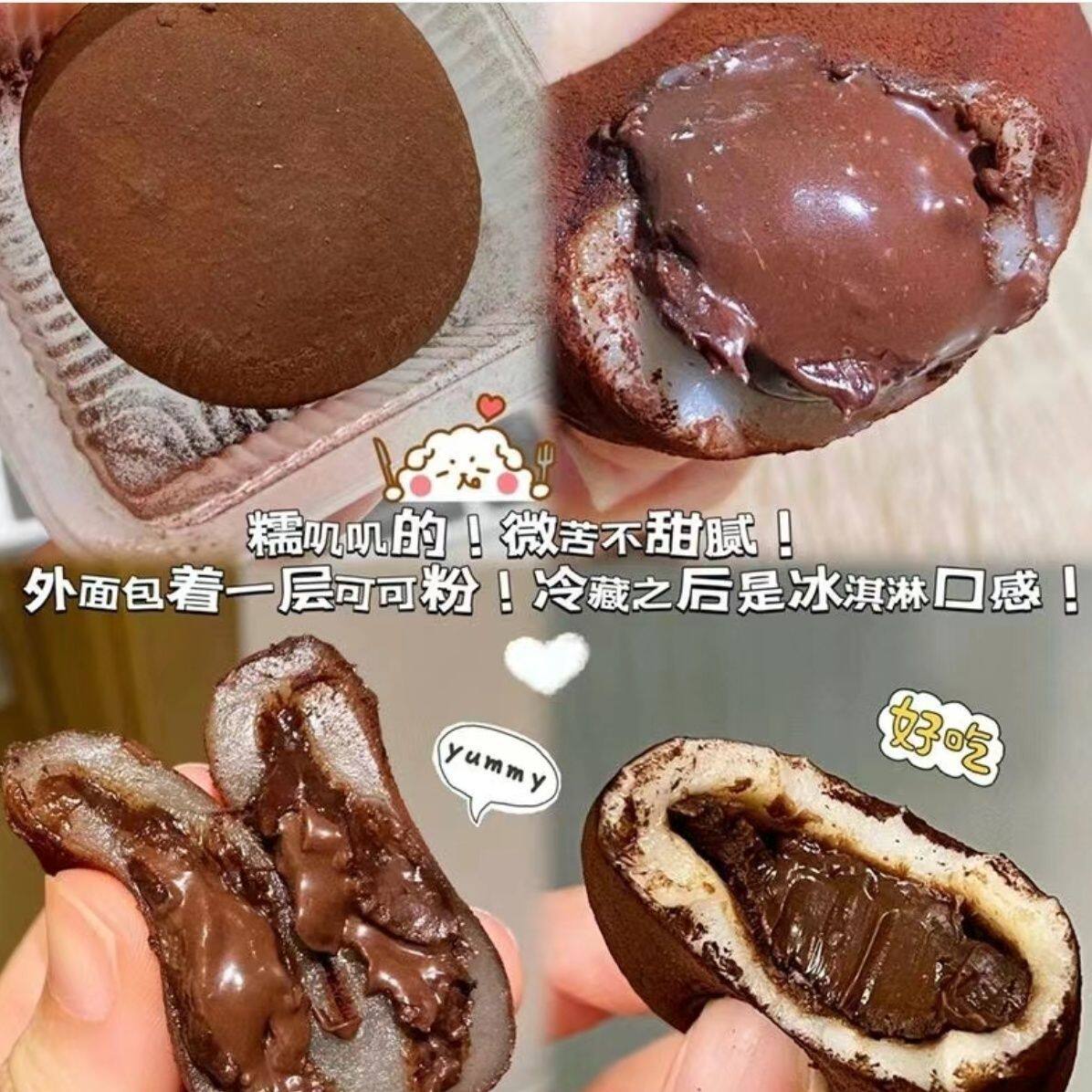 【日期新鲜】和风生巧福团巧克力夹心