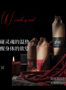 组合手工香薰情趣风低温蜡烛