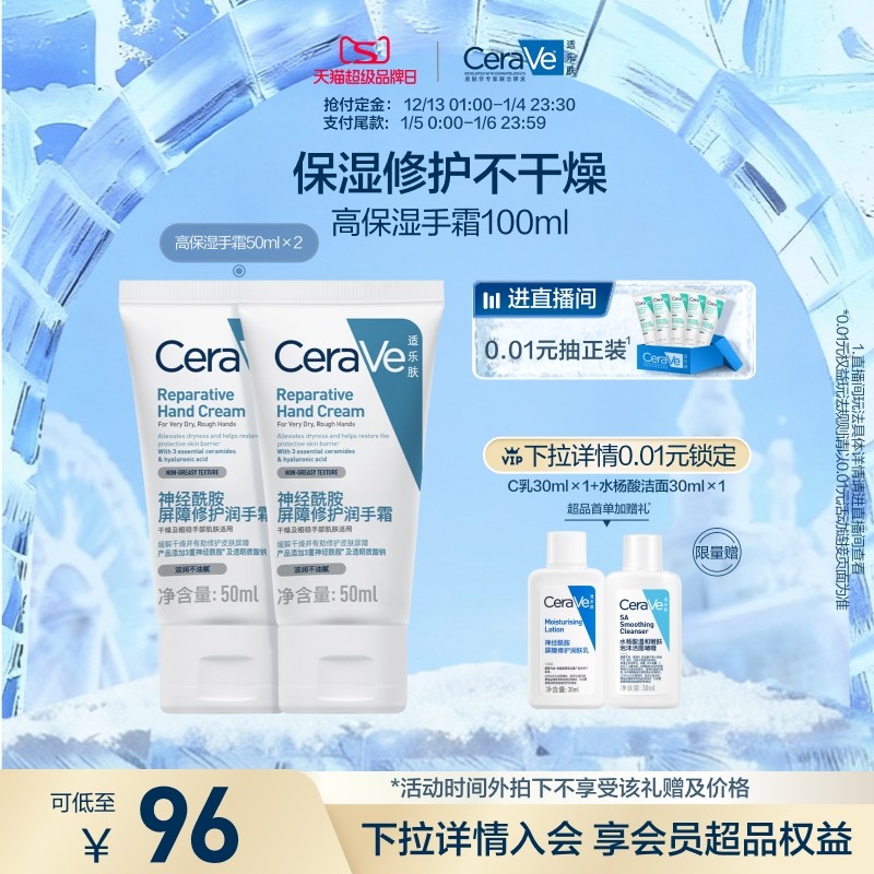 适乐肤滋润修护无香护手霜保湿补水防干裂