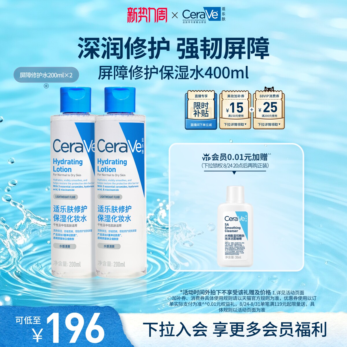 Cerave适乐肤屏障修护爽肤水化妆水舒缓敏感保湿