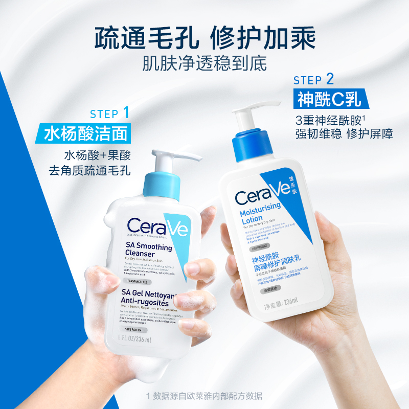 赠C霜+C乳30ml【适乐肤】乳液洁面护肤2件套