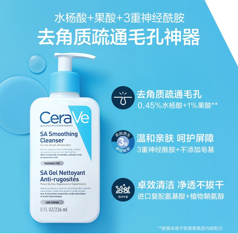 cerave适乐肤水杨酸敏感肌洗面奶 CeraVe适乐肤洁面