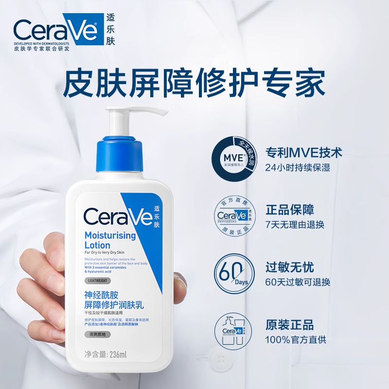 【百亿补贴】CeraVe适乐肤水杨酸洁面30ml*3