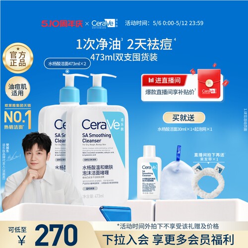 CeraVe适乐肤水杨酸洗面奶氨基酸洁面啫喱祛痘控油皮男女官方正品 - 图2