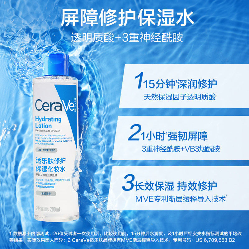 cerave适乐肤屏障修护舒缓爽肤水 CeraVe适乐肤化妆水/爽肤水