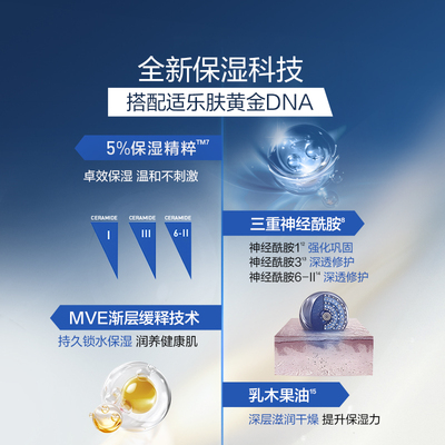 CeraVe适乐肤神经酰胺倍润身体乳保湿乳液润肤霜