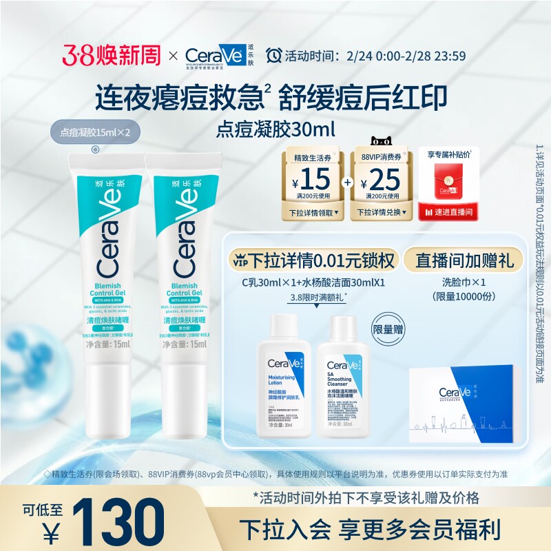 【现货速发】适乐肤清痘焕肤啫喱点痘凝胶祛痘修护保湿控油去角质