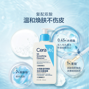 38抢先购】适乐肤水杨酸洗面奶236ml