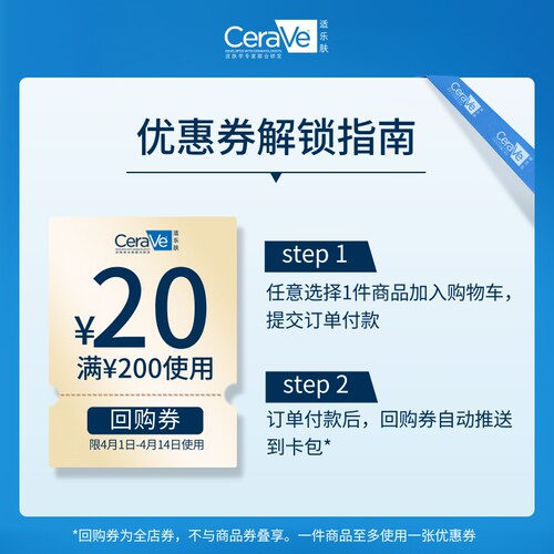 【百亿补贴】CeraVe适乐肤C乳C霜保湿修护氨基酸洗面奶洁面 - 图0