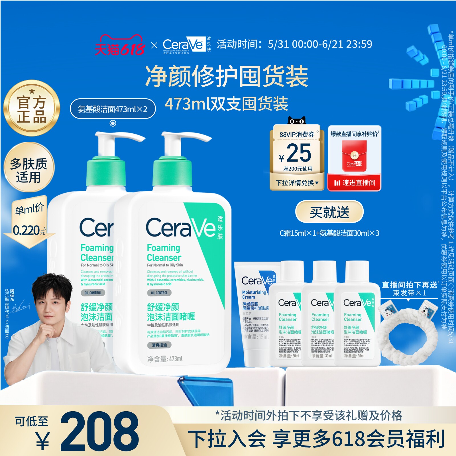 【618立即抢购】CeraVe适乐肤氨基酸洗面奶敏感洁面乳官方温和
