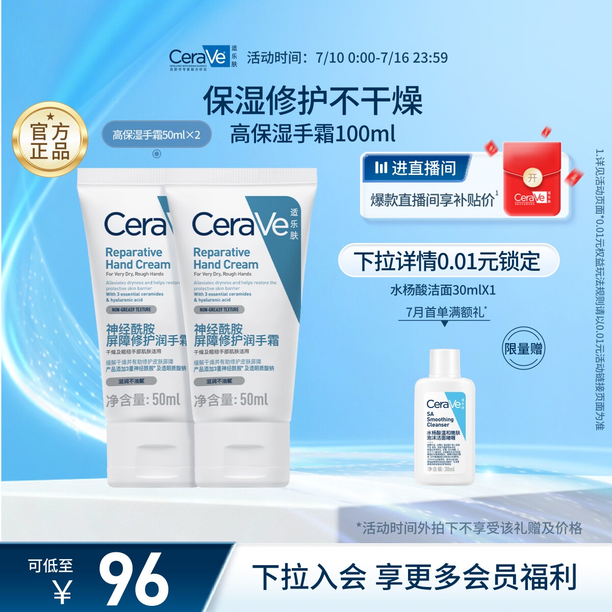 【张凌赫同款】CeraVe滋润修护手霜适乐肤保湿提亮好吸收不粘腻