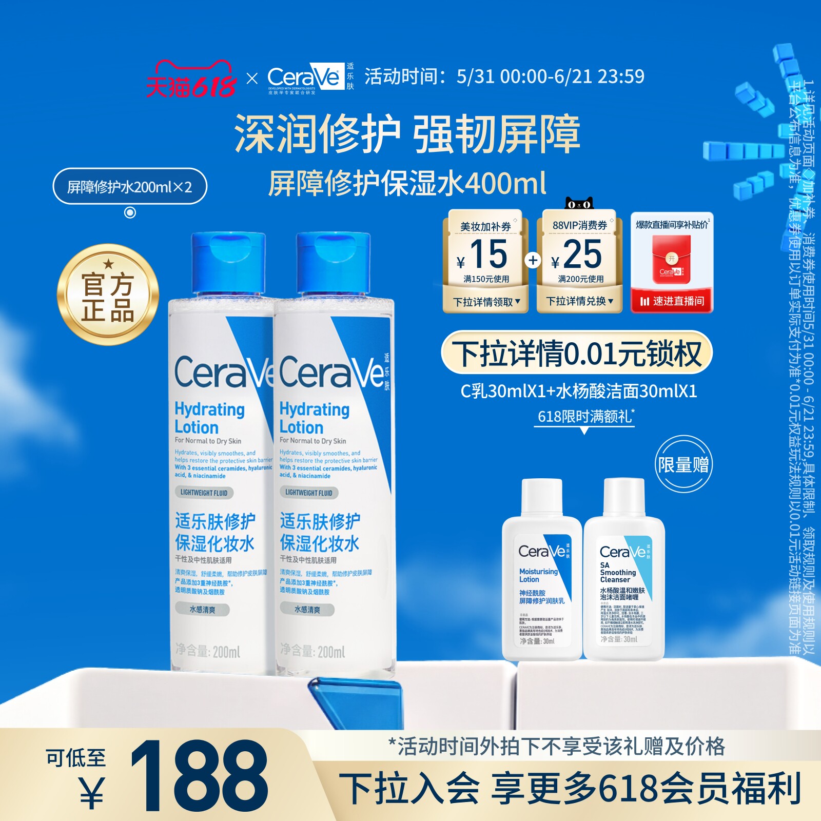 【618限时疯抢】Cerave适乐肤屏障修护爽肤水化妆水舒缓敏感保湿