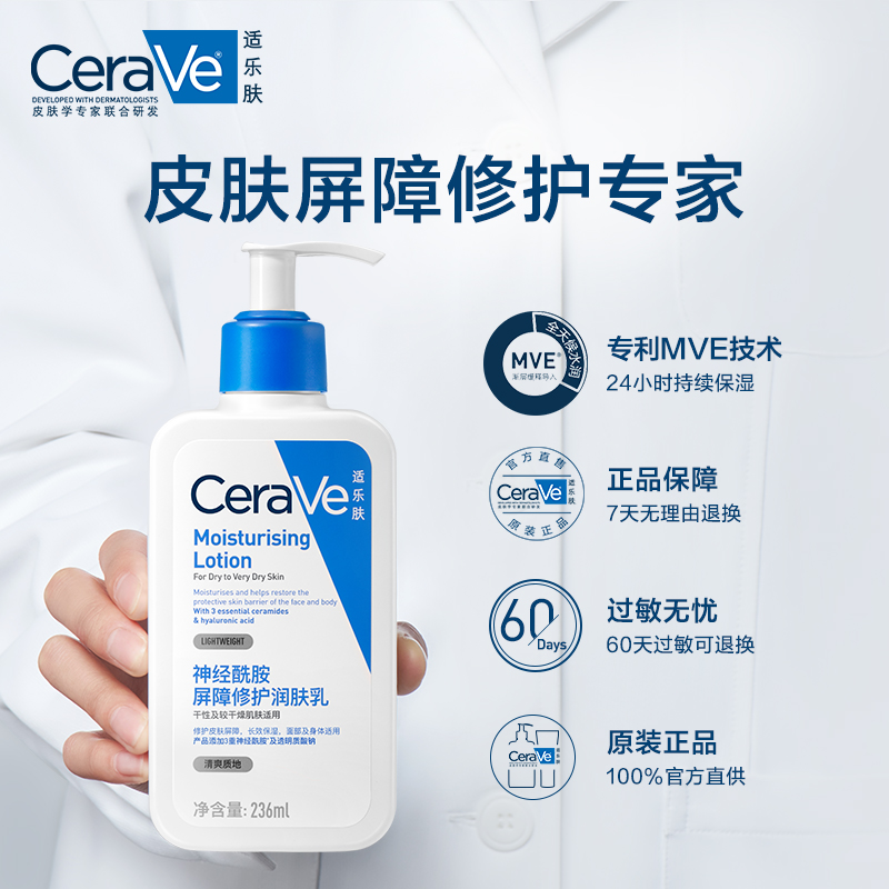 【周年庆典】CeraVe适乐肤乳液洁面战痘套装水杨酸疏通毛孔-图3