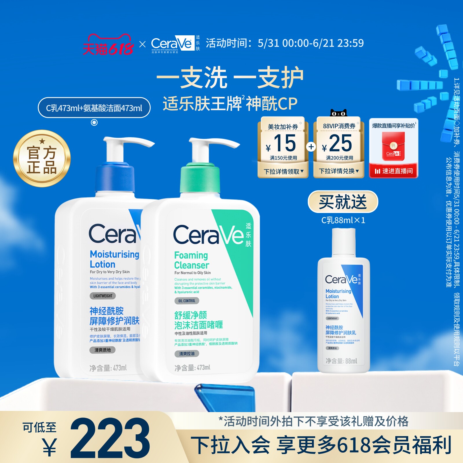CeraVe适乐肤王牌神酰CP神经酰胺乳液洁面洗面奶舒缓修护护肤套装