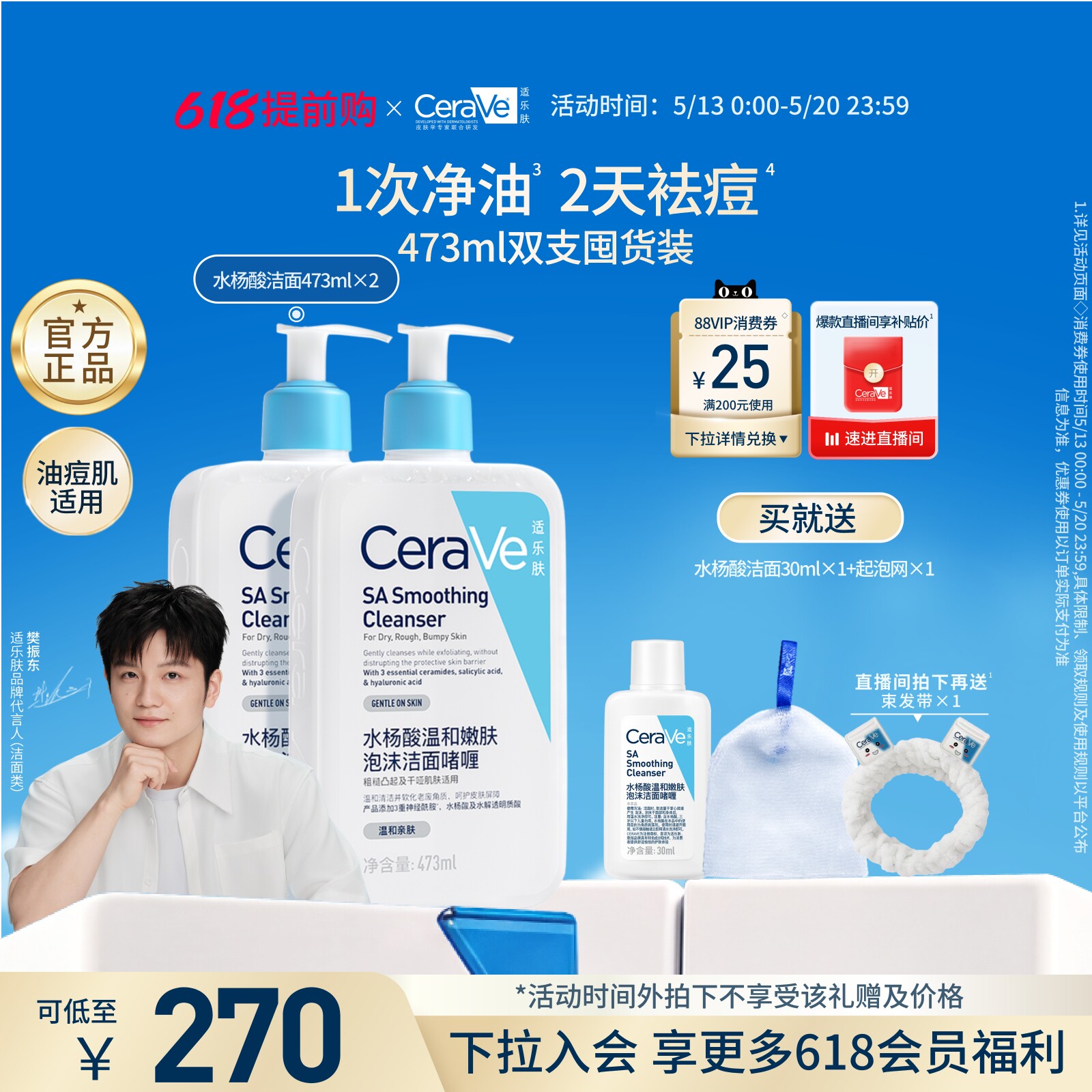 【618抢先购】CeraVe适乐肤水杨酸洁面氨基酸洗面奶祛痘控油学生