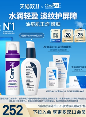 CeraVe适乐肤修护烟酰胺清爽乳液