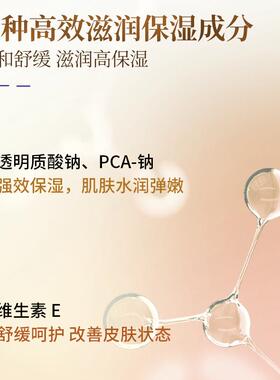 自营洁面啫喱补水保湿修复